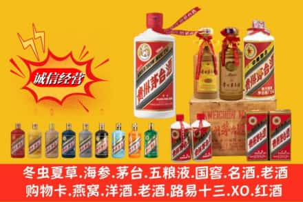 信阳市息县求购回收贵州茅台酒