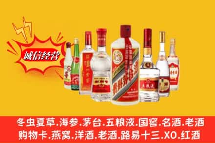 信阳市息县回收名酒