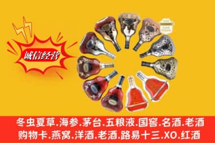 信阳市息县鉴定高价回收XO洋酒