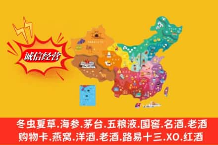 信阳市息县烟酒回收地址