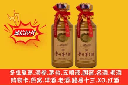 信阳市息县回收30年茅台酒