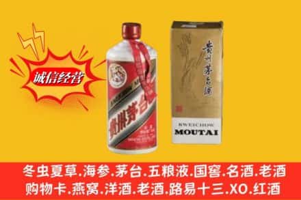 信阳市息县鉴定高价回收茅台