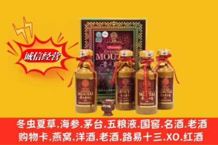 信阳市息县回收50年茅台酒
