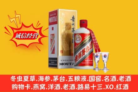 信阳市息县回收茅台酒