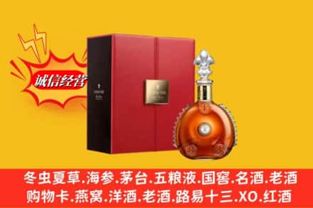信阳市息县鉴定高价回收路易十三洋酒