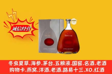 信阳市息县鉴定高价回收轩尼诗李察