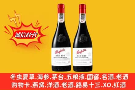 信阳市息县鉴定高价回收奔富洋酒