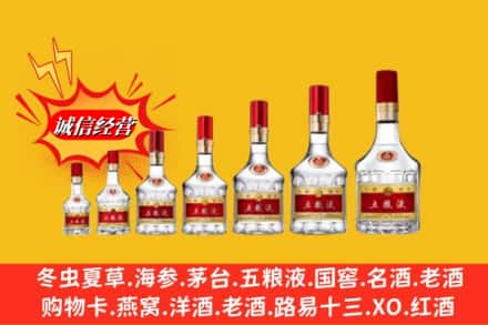 信阳市息县回收五粮液