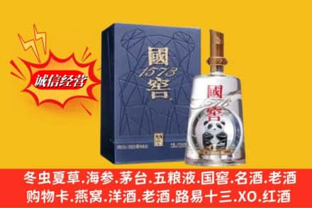 信阳市息县鉴定高价回收国窖1573