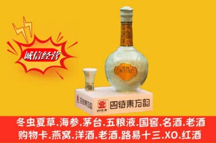 信阳市息县回收四特酒