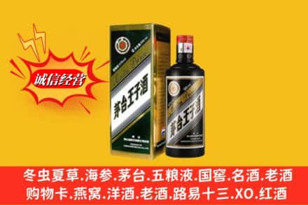 信阳市息县回收王子酒