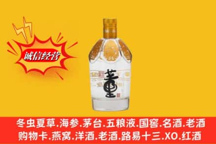 信阳市息县回收老董酒