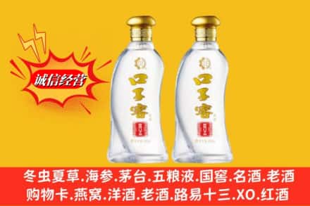 信阳市息县求购回收口子窖