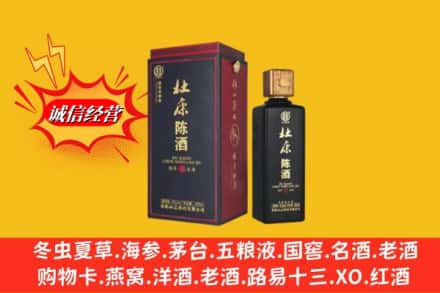 信阳市息县求购回收杜康
