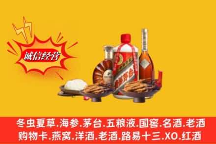 信阳市息县回收礼品