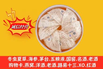 信阳市息县回收燕窝