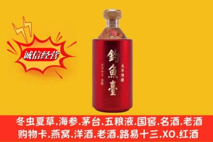 信阳市息县名酒回收钓鱼台酒.jpg